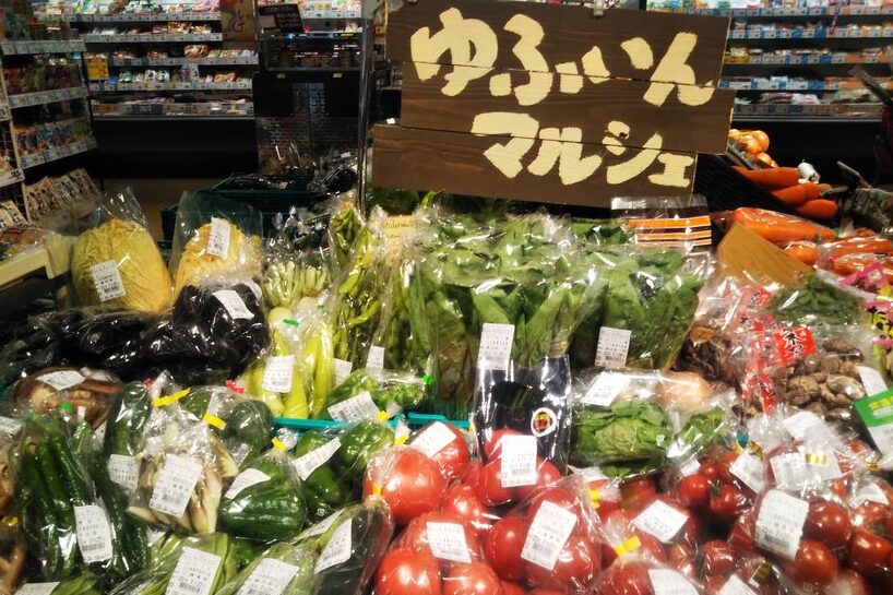 ゆふいんマルシェ　マックスバリュ